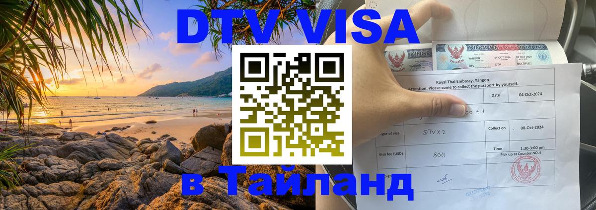 Сколько стоит DTV виза — актуальные цены, оформление даже без документов - 20.11.2025 